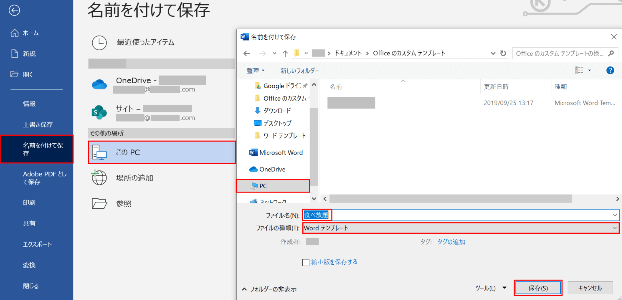 コンプリート Word 新聞 作り方 500 人気の画像サイト