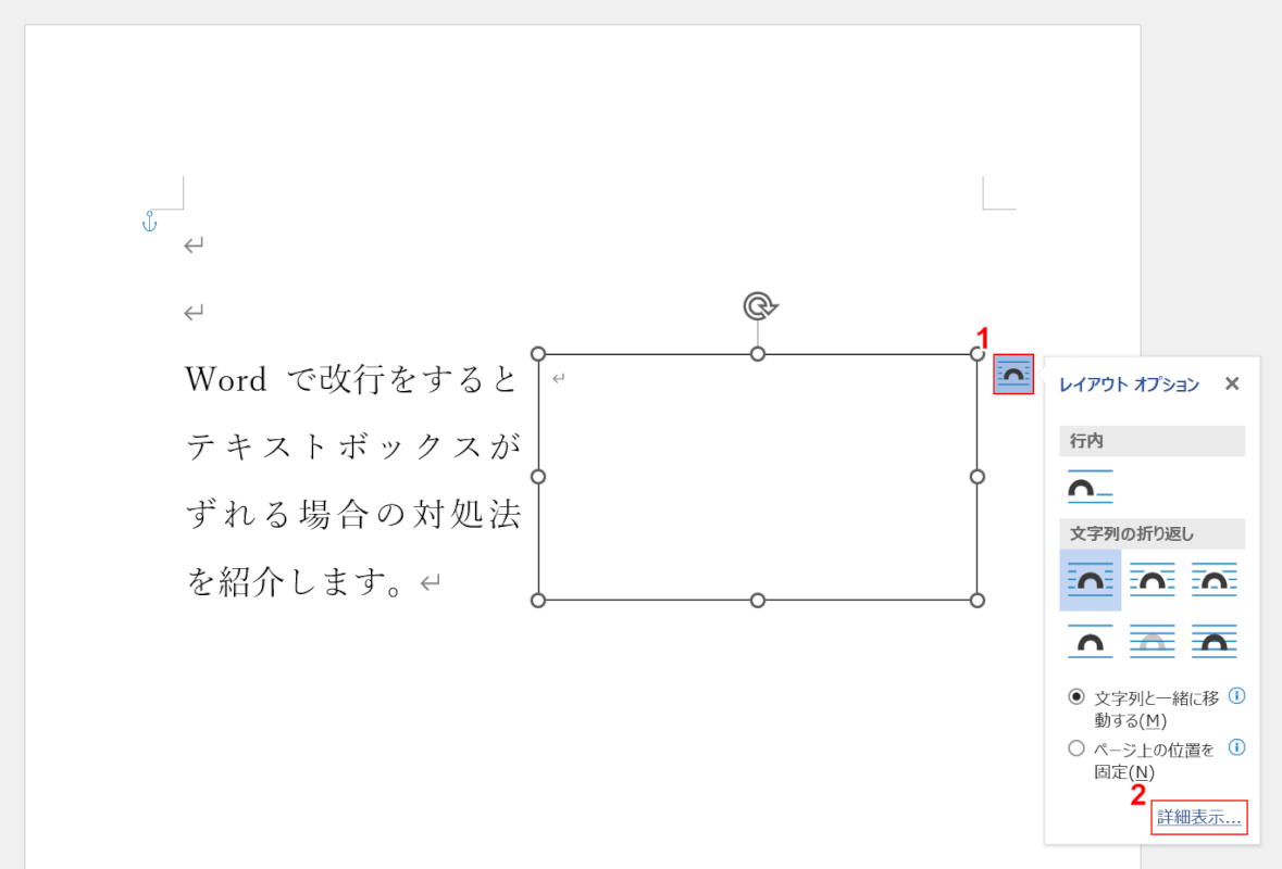 詳細設定を選択する