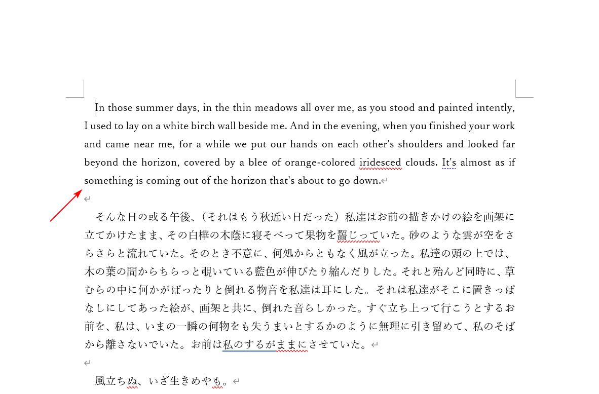 一部分のみ翻訳