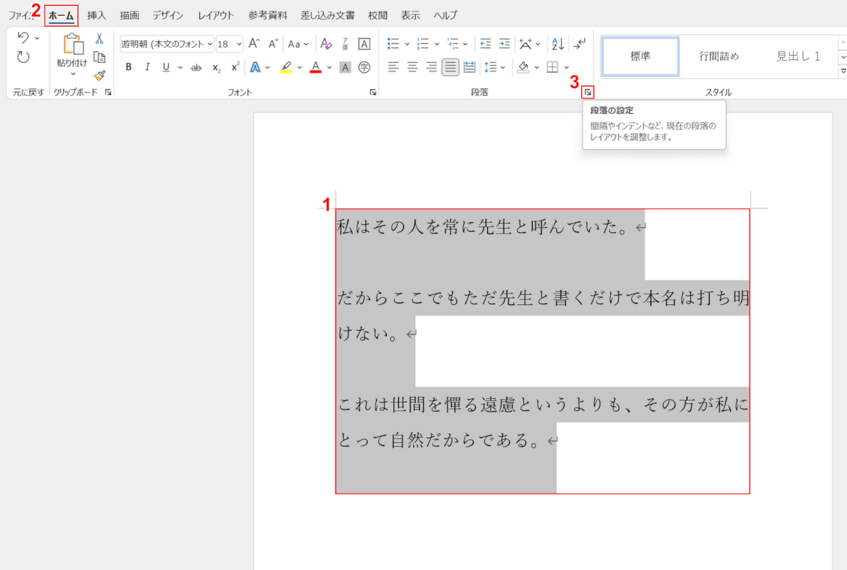 膝がロックしてしまう原因は何でしょうか?