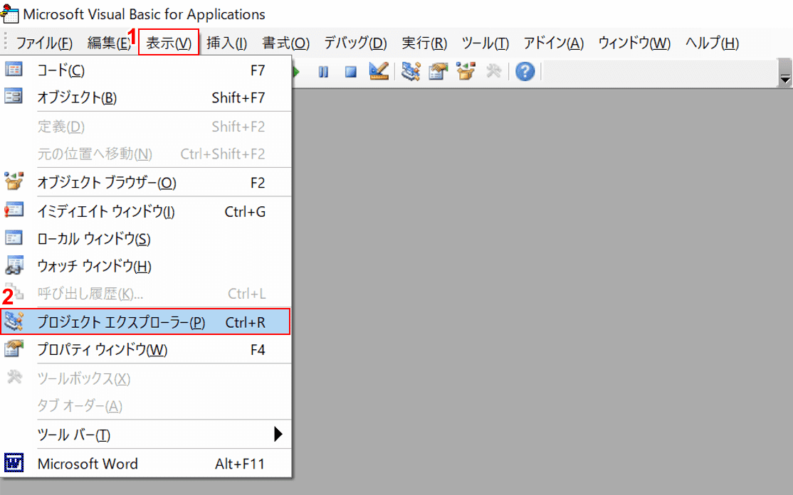 プロジェクト エクスプローラーの選択