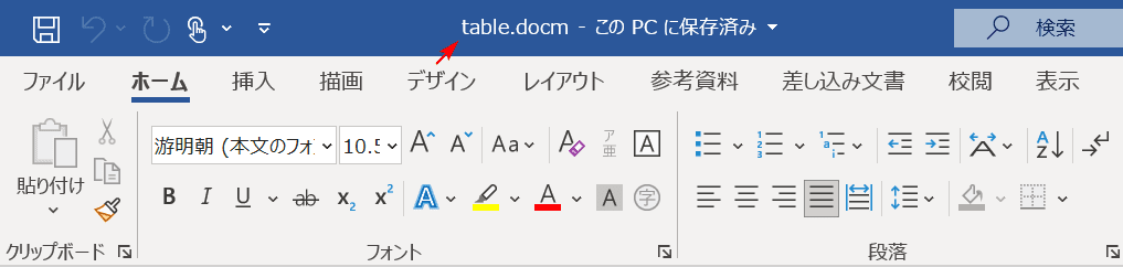 マクロ有効ファイルが開いた