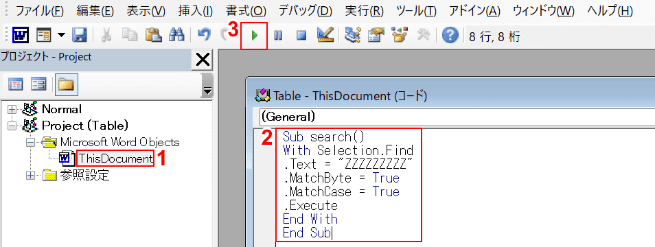 検索のコードを入力