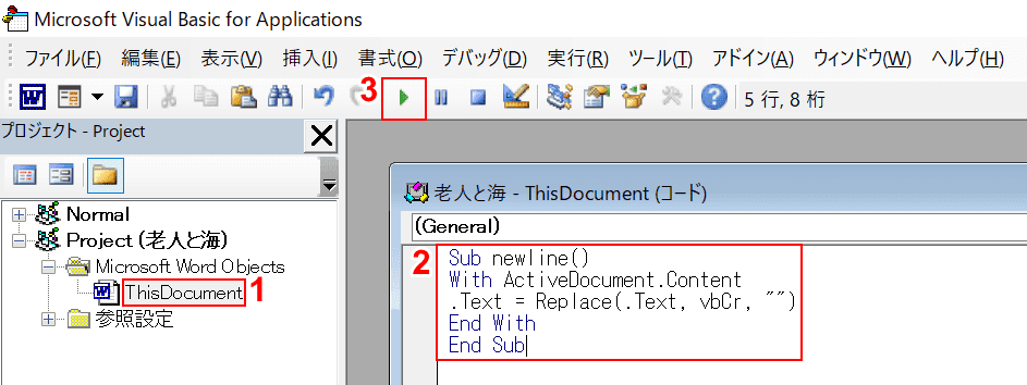 マクロの実行を選択