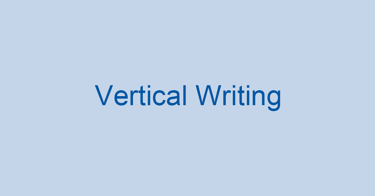 Word文書を縦書きにする方法 縦の数字 アルファベットも Office Hack