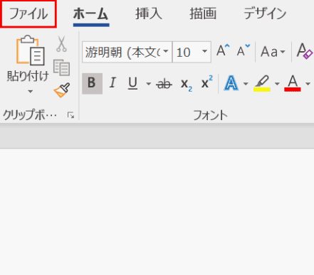 ファイルを押す