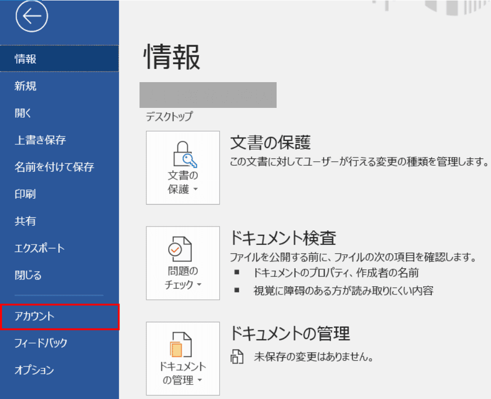 情報