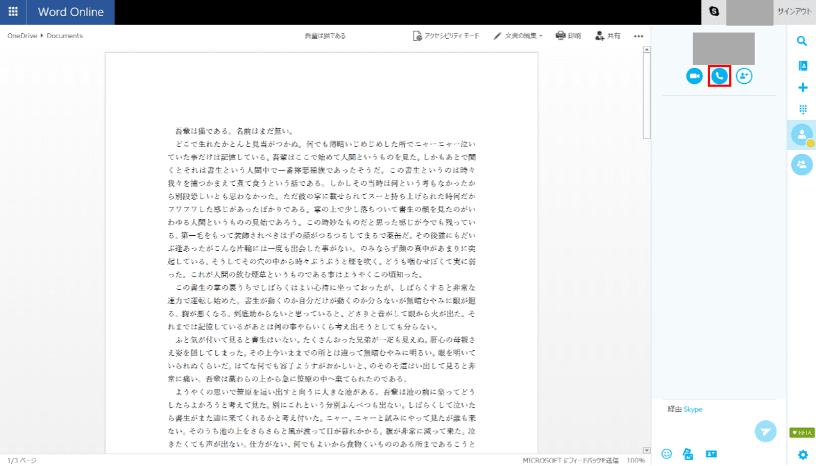 音声通話