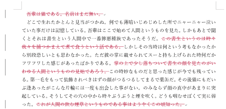 校閲