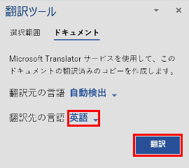 英語
