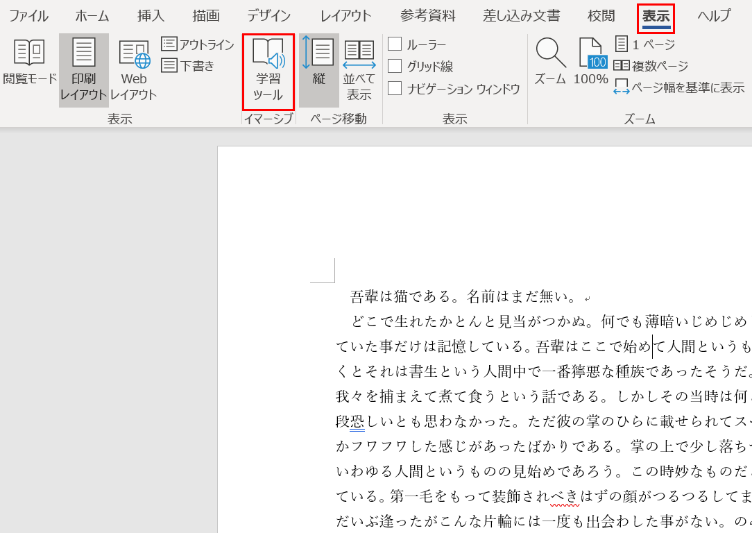 学習ツール