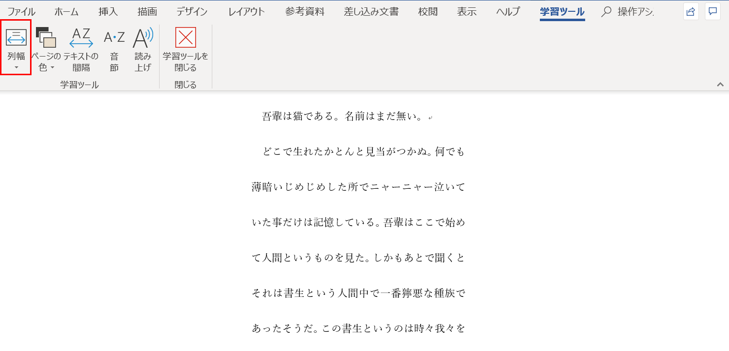 列幅