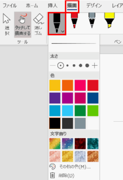 ペンの変種