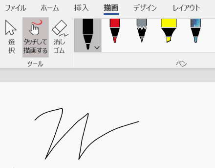 デジタルペンの利用