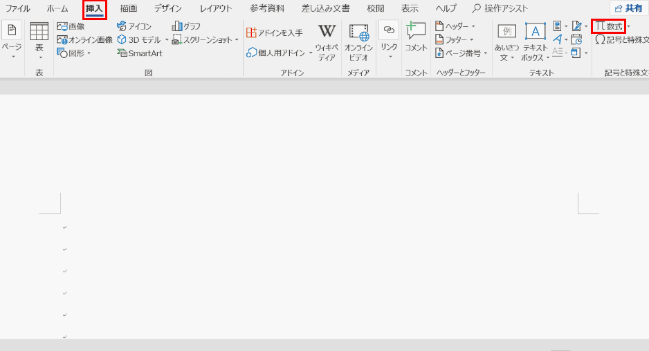 数式