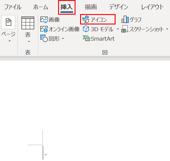 アイコンを押す
