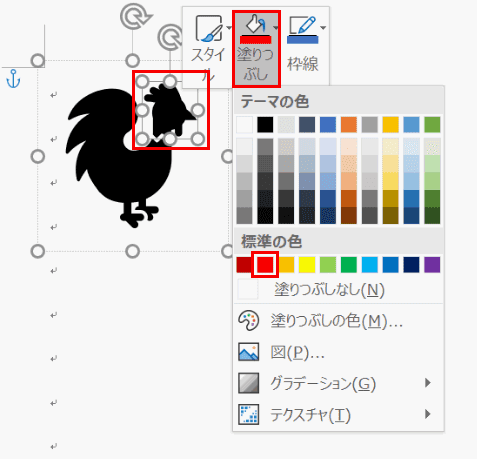 赤に塗りつぶし