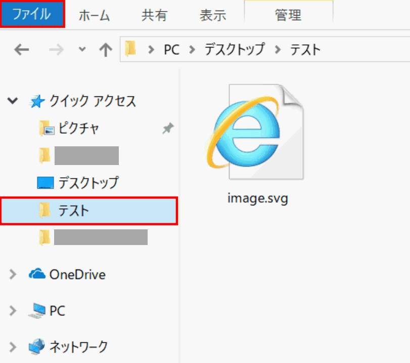 SVGファイル
