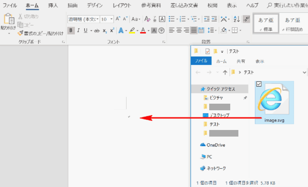 svgをドラッグアンドドロップ