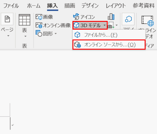オンラインソースから