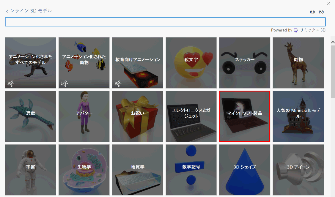 マイクロソフト製品