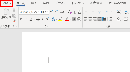 ファイルの選択