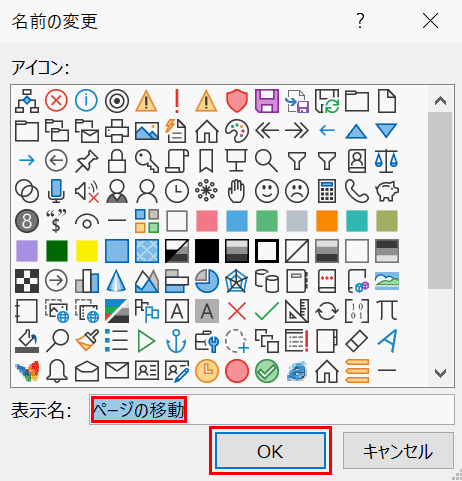 表示名の入力