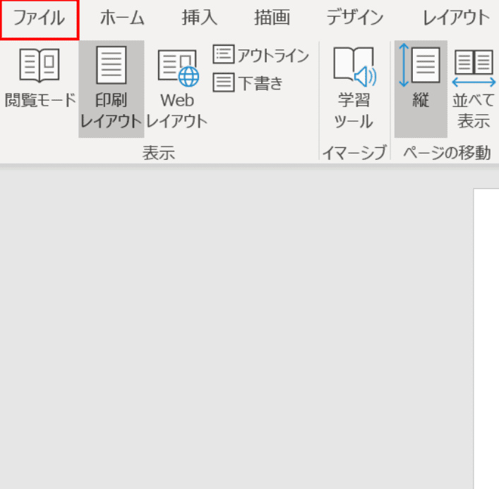 ファイル