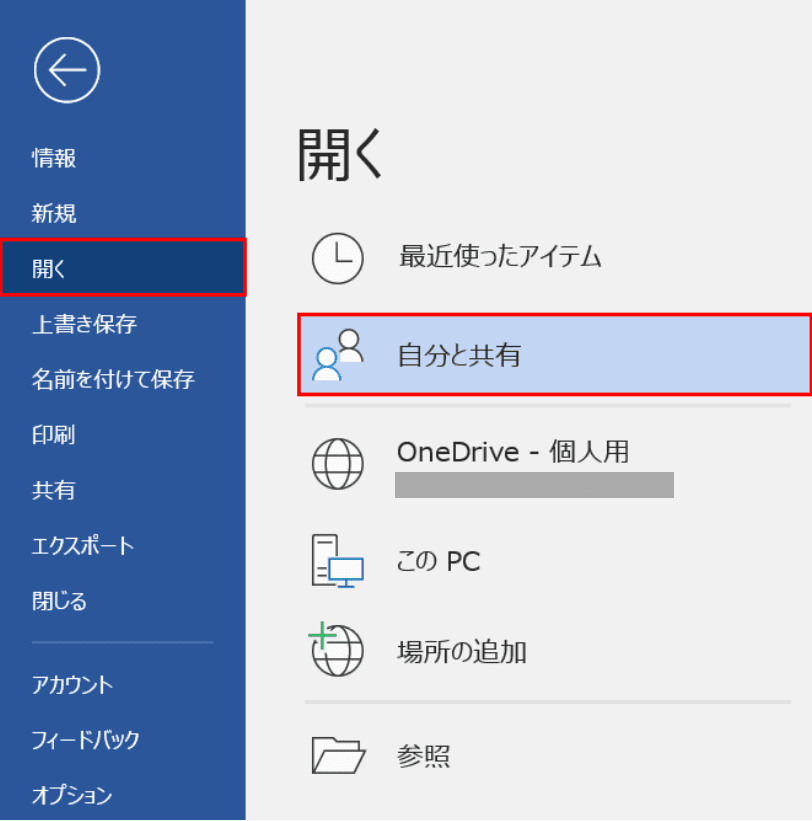 開く