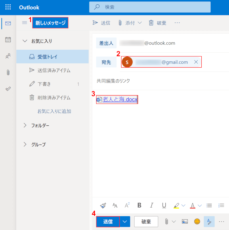 リンクを貼り付け