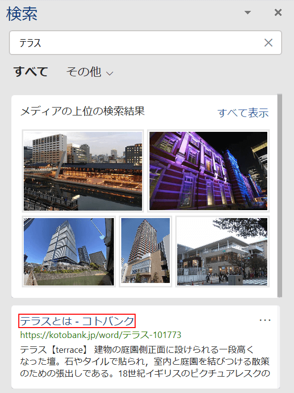 コトバンクが表示