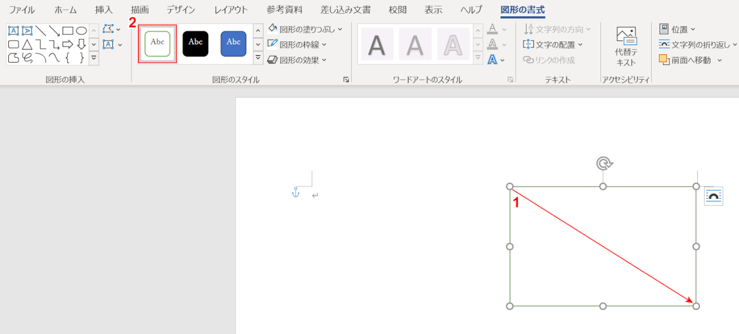 枠線を適度な大きさにドラッグ