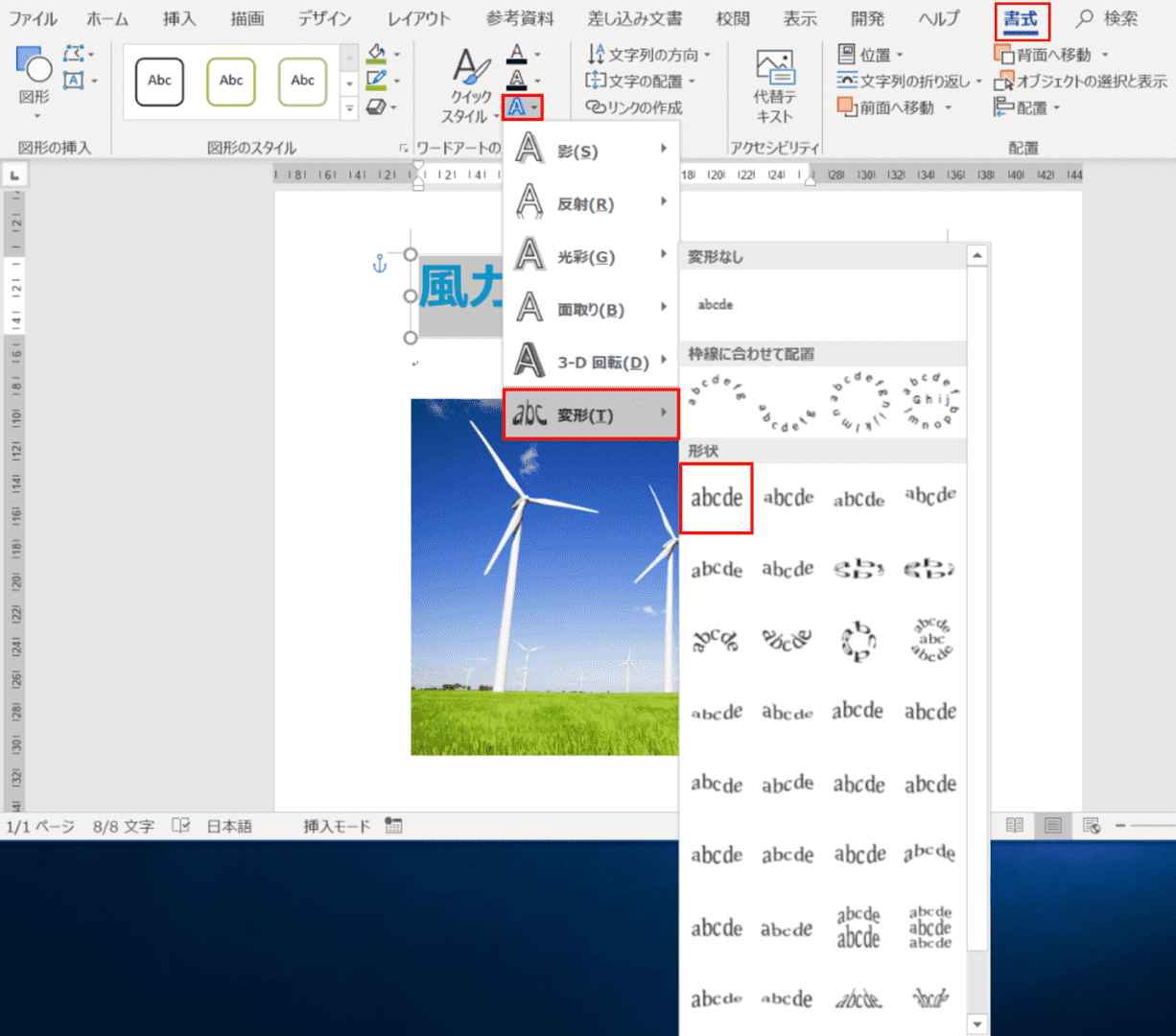 ワード 文字 反転 ワードで文字を反転させるには 初心者ですいません