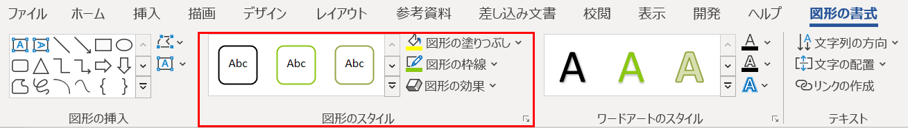 ワードアートの使い方と縦書きや変形などの様々な編集方法 Office Hack