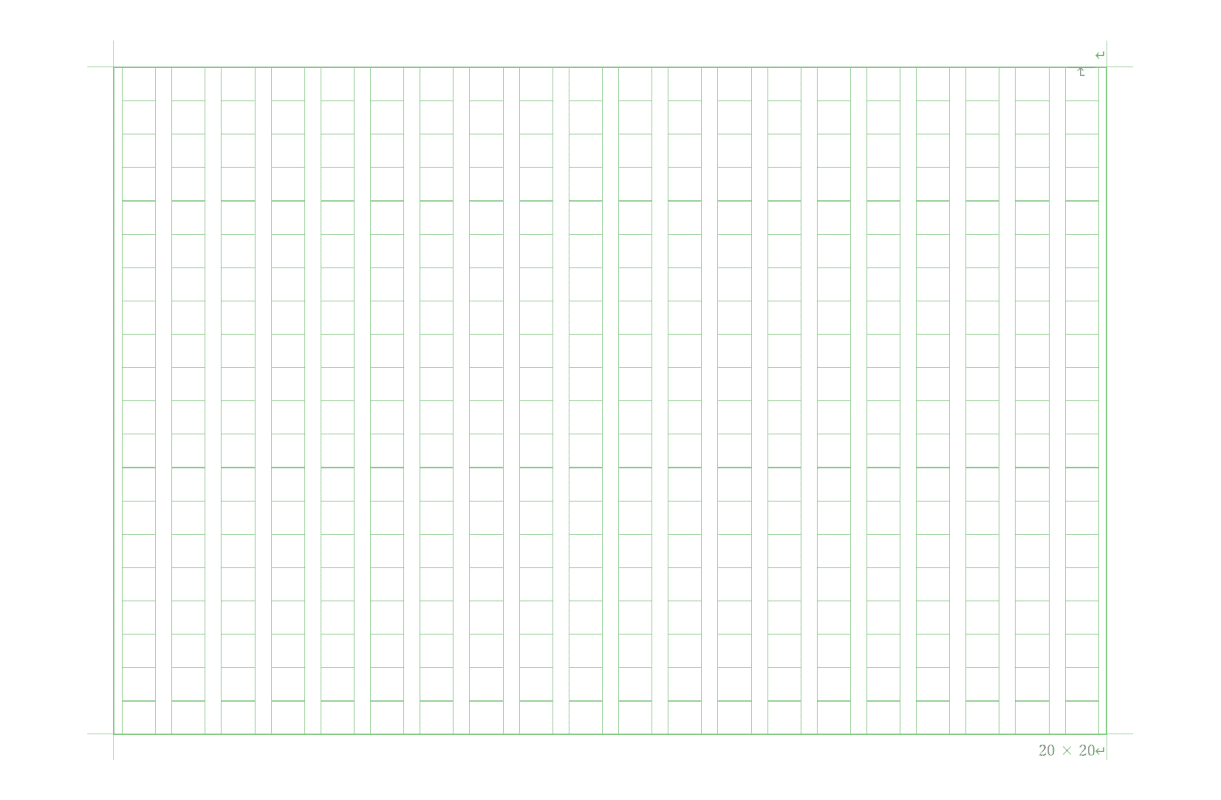 原稿用紙の例