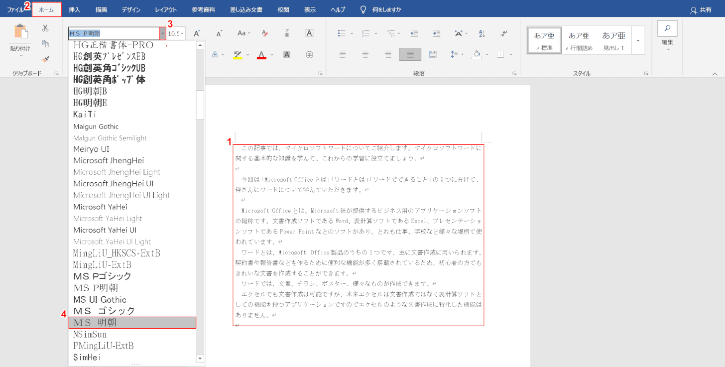 ワードの文字数について情報まとめ Office Hack