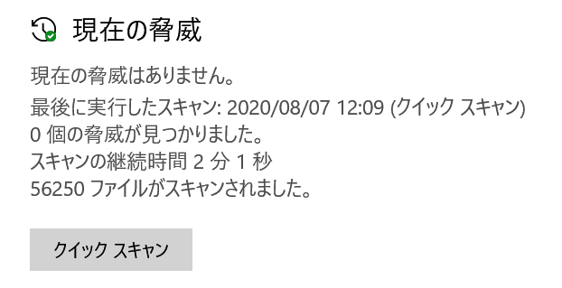WPSOffice危険性3