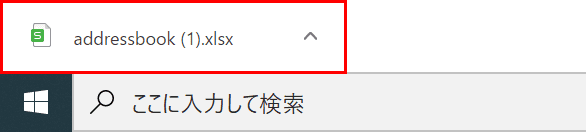 WPS Writer 差し込み印刷1