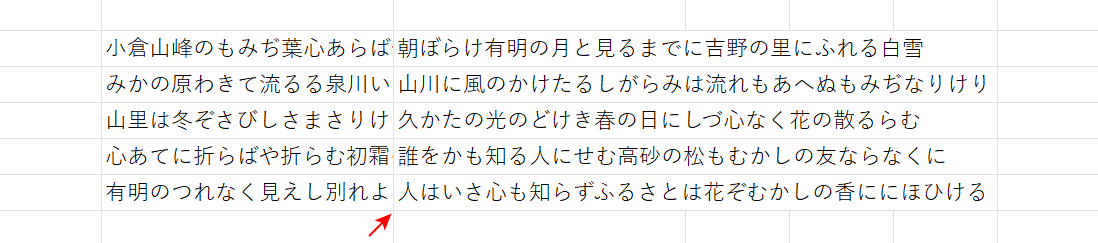 長い文字列が隠れる