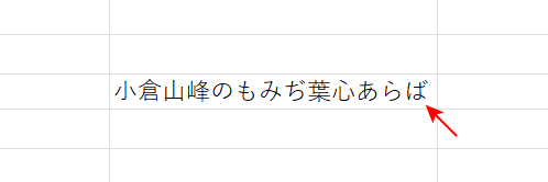 2行が出てこない