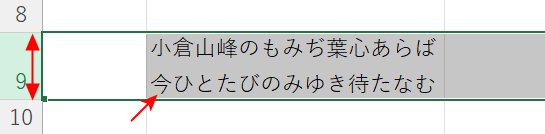 高さを変更する