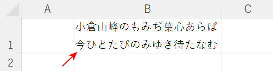 2行目も表示された