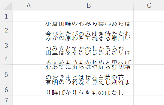 高さが狭いセル行