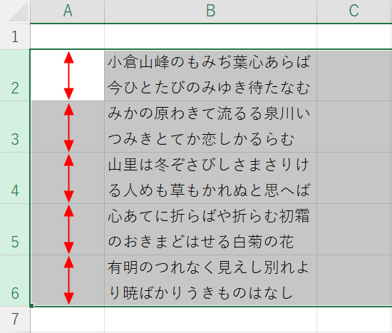 行の高さが揃った