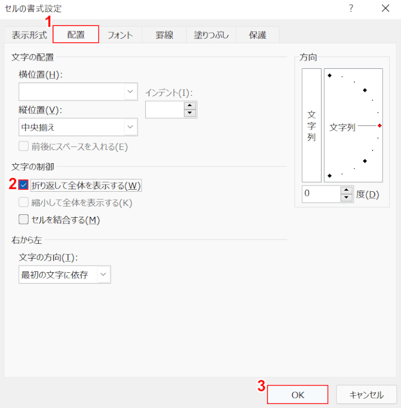 折り返して全体を表示する