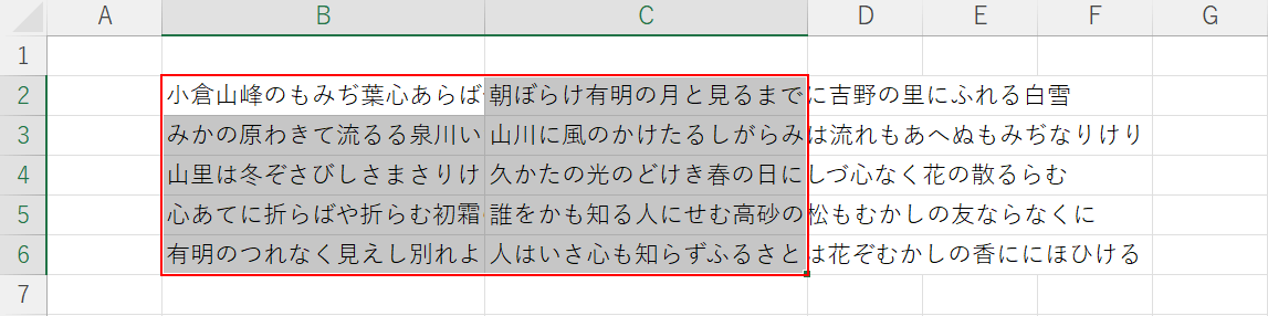 折り返したいセル範囲を選択