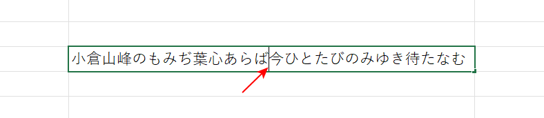 折り返したい箇所にカーソルを入れる