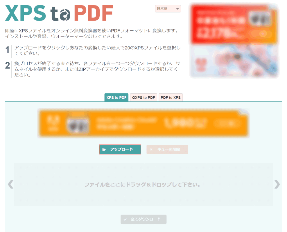 Xpsファイルをpdfに変換する方法 フリーソフトでの変換方法含む Office Hack