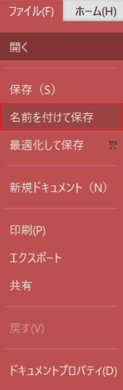 xps PDF XChange Editor 保存