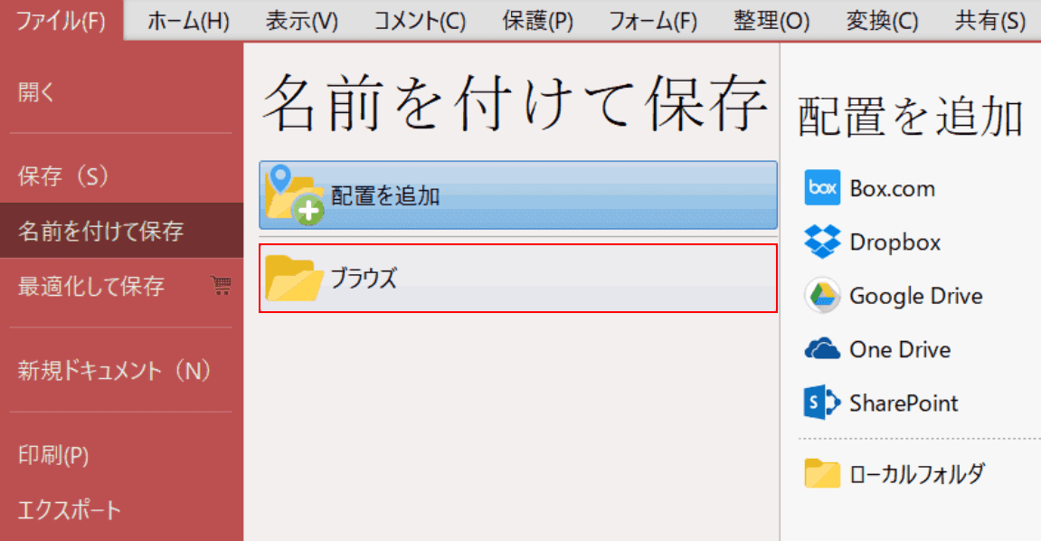 xps PDF XChange Editor ブラウズ